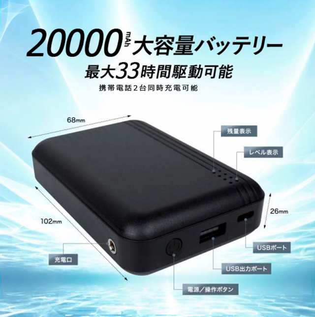 空調作業服 ベスト 保冷剤収納 大容量 20000mAh バッテリー付き 作業服